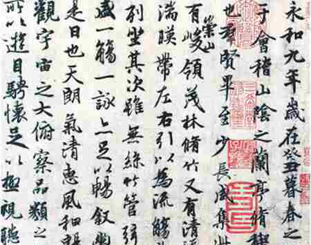 兰亭序真迹在哪里 兰亭序在哪里 王羲之兰亭序现今下落之谜
