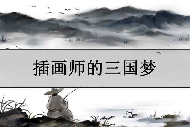 崔州平 诸葛亮的隆中好友崔州平，到底是何许人也？其实很有来头