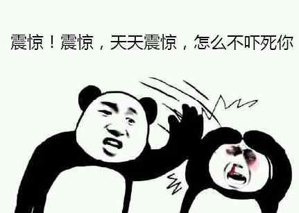 uc震惊部 传说中的“UC震惊部”到底是个什么梗