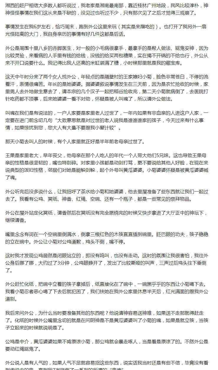 小孩吓着用小米叫口诀 民间叫魂的口诀介绍，叫魂为什么要连续叫三天