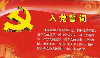 入党程序和步骤时间表 党前培训:教师入党程序和步骤