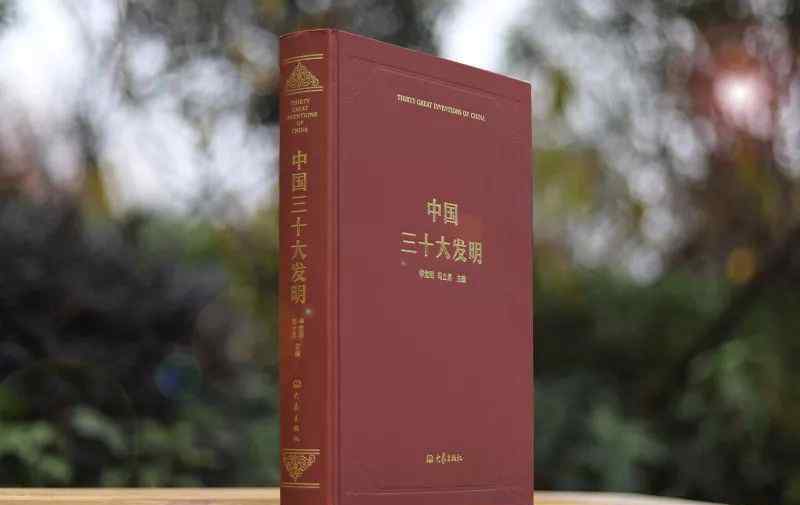 中国发明了什么 中国人发明了什么？
