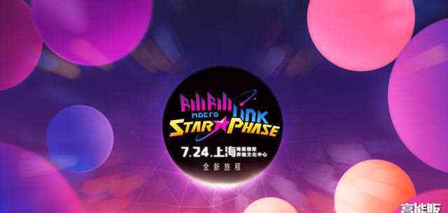 bml2016 BML-SP 2016 7月开启，多位一线歌手声优参演