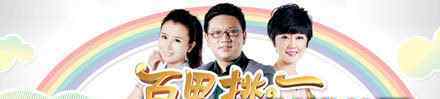 上海卫视百里挑一直播 东方卫视百里挑一停播原因 百里挑一之女神约吗接档播出