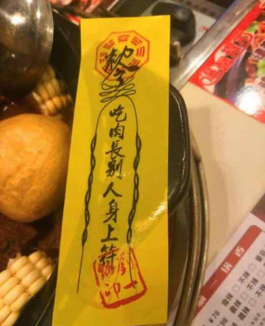 不要轻易请符咒 道符什么颜色最厉害，为什么说不要轻易请符咒