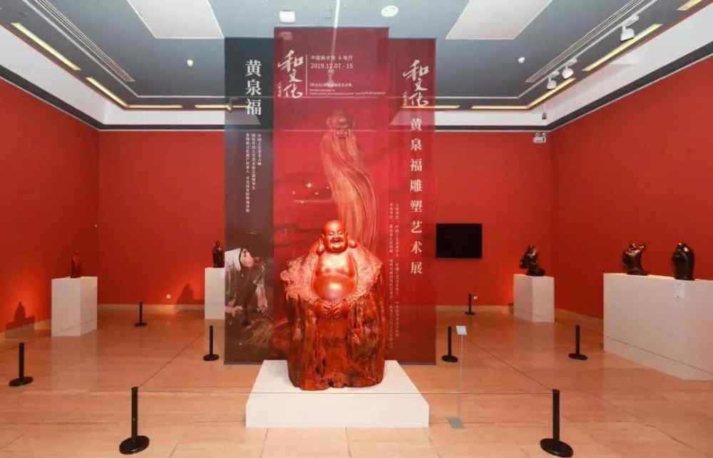 黄泉福 “和文化”——黄泉福雕塑艺术展在中国美术馆盛大开幕