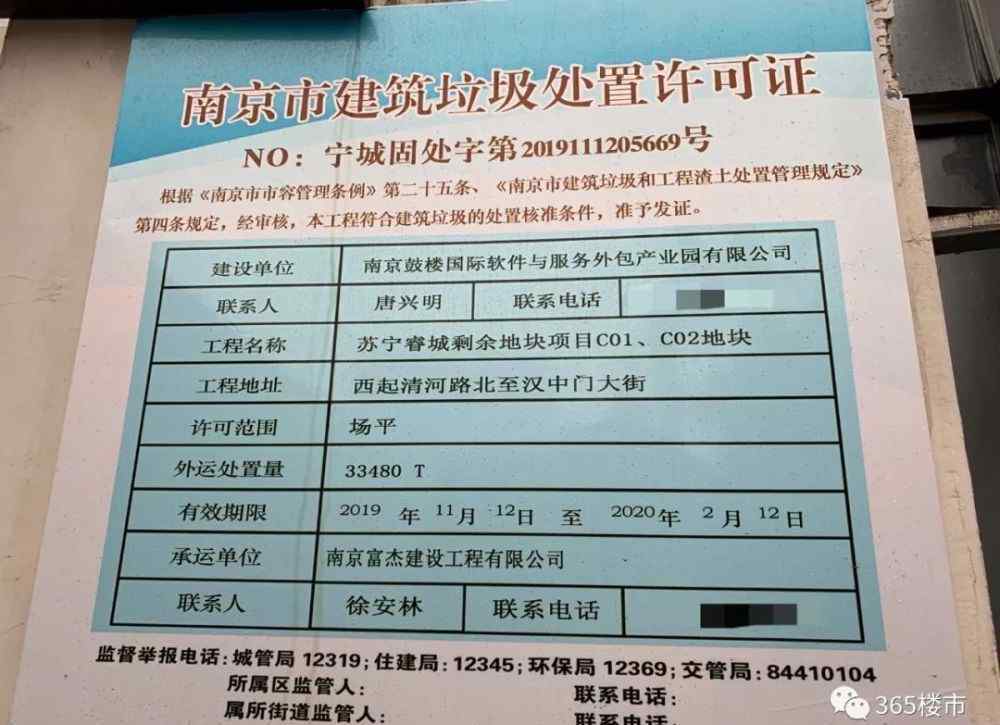 苏宁睿城 河西苏宁睿城终于来了！二手房价已破6.5万/㎡！