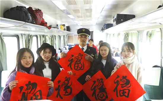 k9062 列车长新年写福送旅客