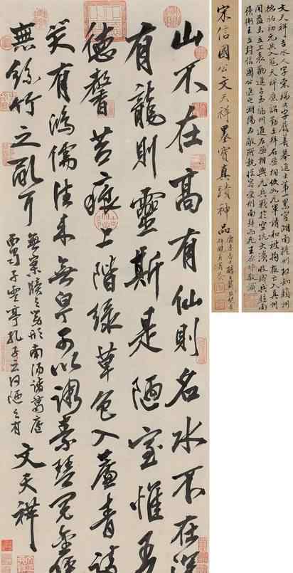《陋室铭》原文 历代名家书《陋室铭》，一山还有一山高