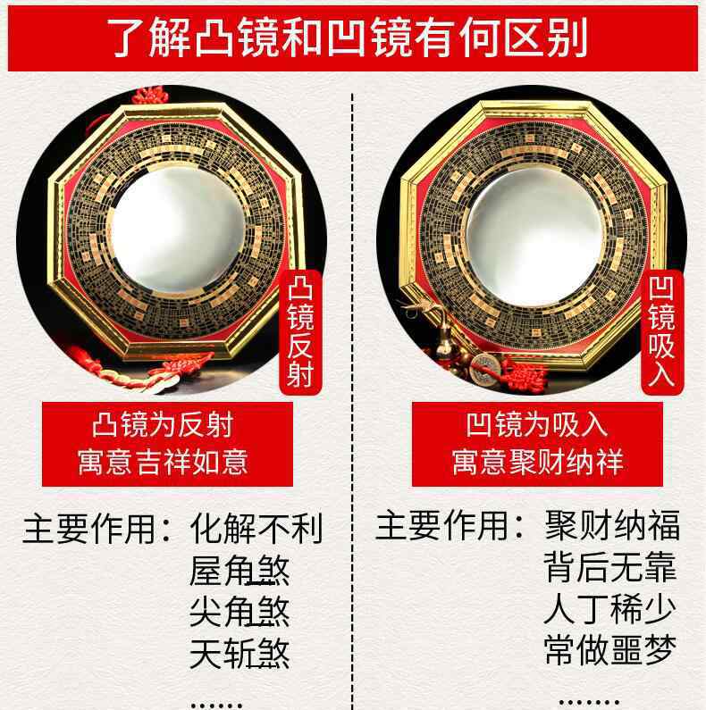 平光镜有什么用 八卦镜是凹镜好还是凸镜好有啥区别，八卦平光镜有什么用？