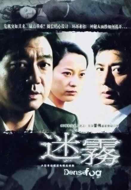 听见凉山5 被低估的5部国产剧，部部精良，重温一点也不过时！
