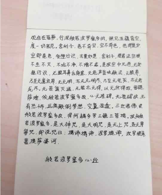 诸事不顺 抄佛经后很倒霉诸事不顺是怎么回事，哪些人不适合抄经书？
