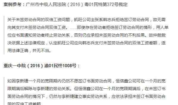 员工合同 入职后员工拒签合同，公司要这样做！（附4个模板）