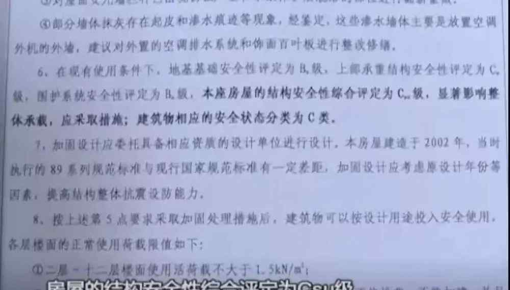 宏远花园 罕见！16年楼龄成危楼！宏远开发的宏景中心，488户业主要哭了！