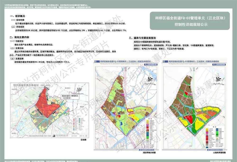 绍兴城南大道 重磅！绍兴地铁3号线来了！这个街道最新规划曝光！