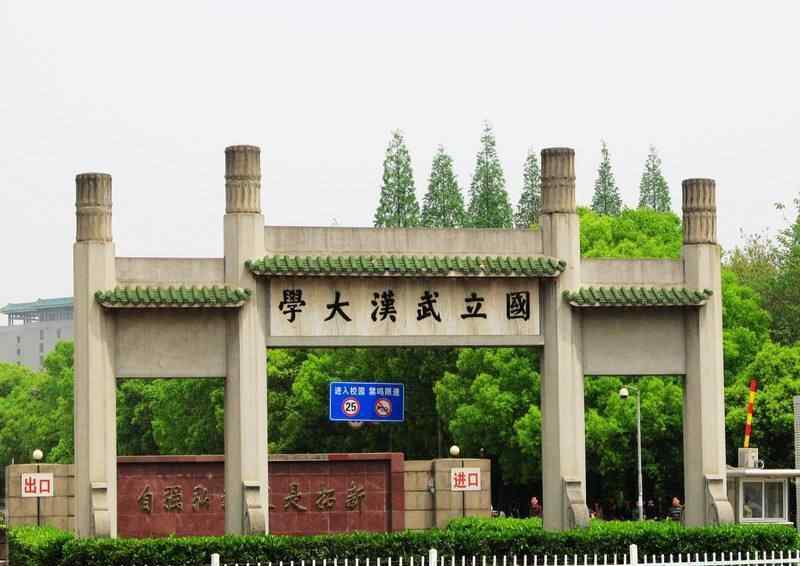 大学校门 大学校门发展史-总有一款是你母校的校门