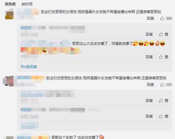 东方神起成员 东方神起成员最强昌珉恋情曝光！SM光速承认，对方为年下圈外女性