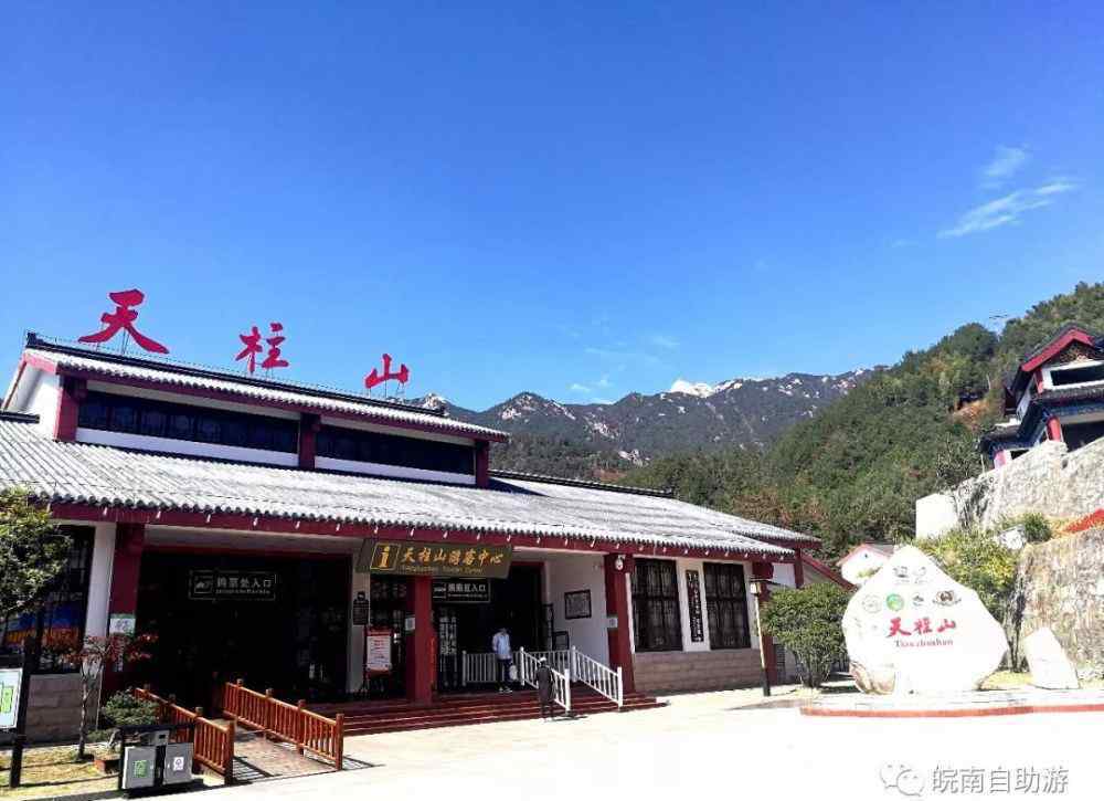 天柱山二日游 号称安徽三大名山之一的天柱山及周边2日游推荐