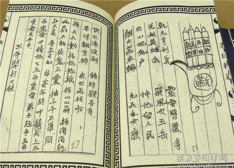 五雷符画法 道家五雷掌的口诀和画法揭秘，这种掌法具体怎么修炼？