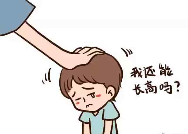 矮小症 什么是矮小症？生长激素又是什么？
