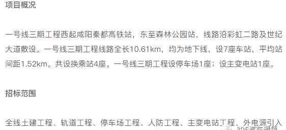 西安地铁一号线 不负众望！刚刚，西安地铁1号线三期最新消息来了