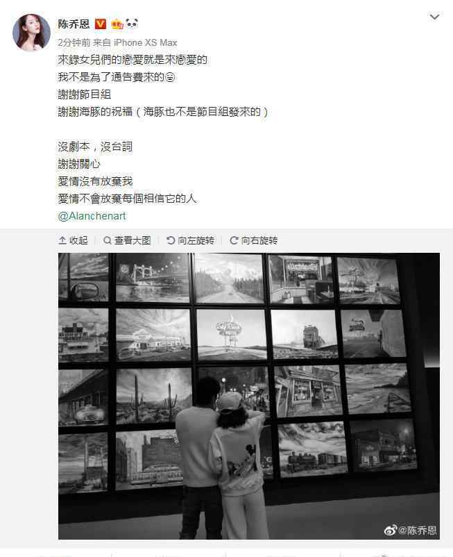 陈乔恩承认恋情 陈乔恩承认恋情