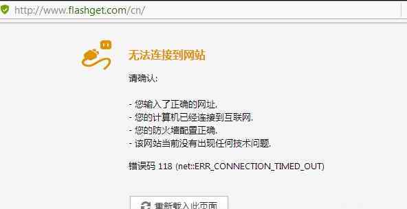 网际快车 老司机们还记得网际快车吗?永别了!