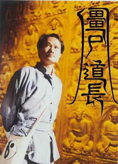 什字怎么写 黄符上的字写是的什么，道士捉鬼的黄符怎么画？