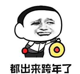 北京跨年活动 2020北京跨年活动大全新鲜出炉！让你玩出各种新花样！