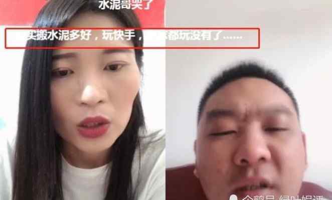 水泥哥 网红“水泥妹”爆红后，面对诱惑毫不犹豫抛弃水泥哥，甘愿净身出户如今怎样