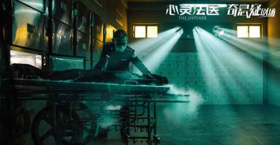 听尸 近段时间播放量较高的四部电视剧，《庆余年》第二，第一令人意外