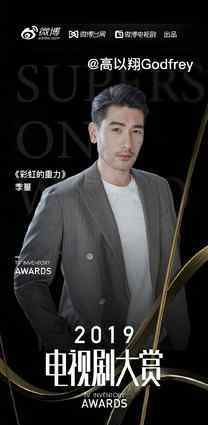 丁春诚微博 高以翔苦熬4年演到男一！新剧还在播他却看不到成品了