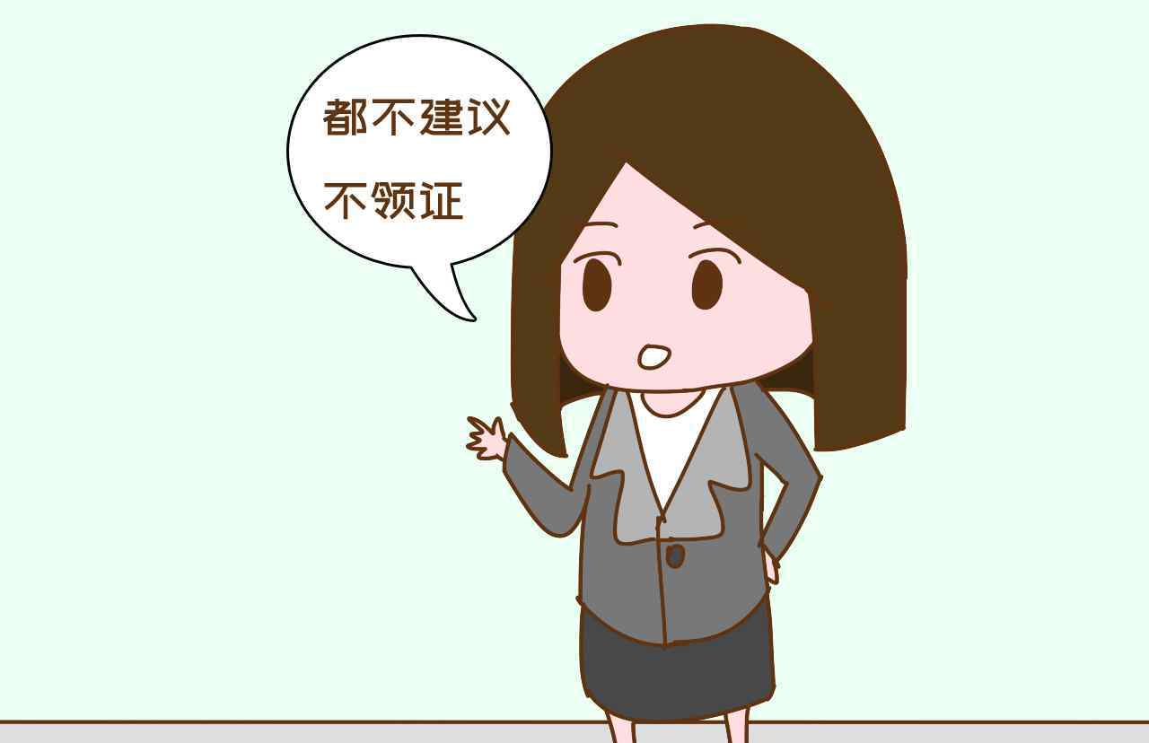 结了婚不领证谁最吃亏 结了婚却没领证，到底谁更吃亏？法律给出答案，女人别大意
