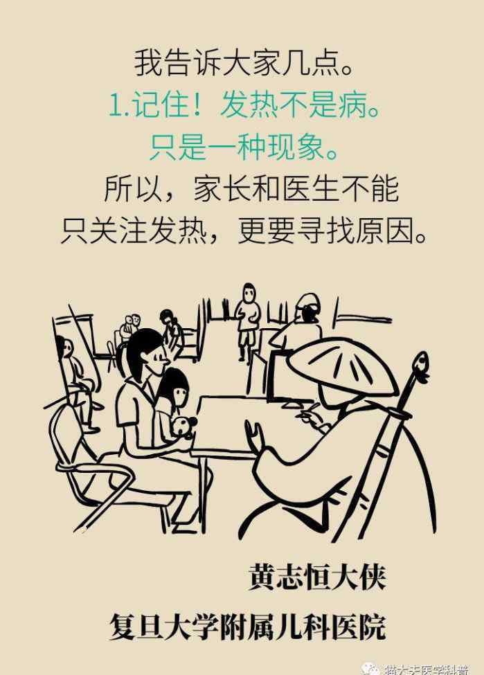 退烧药没到4小时能吃吗 孩子吃了退烧药不到4个小时又烧到40℃了，怎么办？