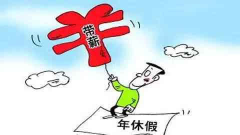 国家人事部 国家人事部：机关事业单位工作人员带薪年休假实施办法