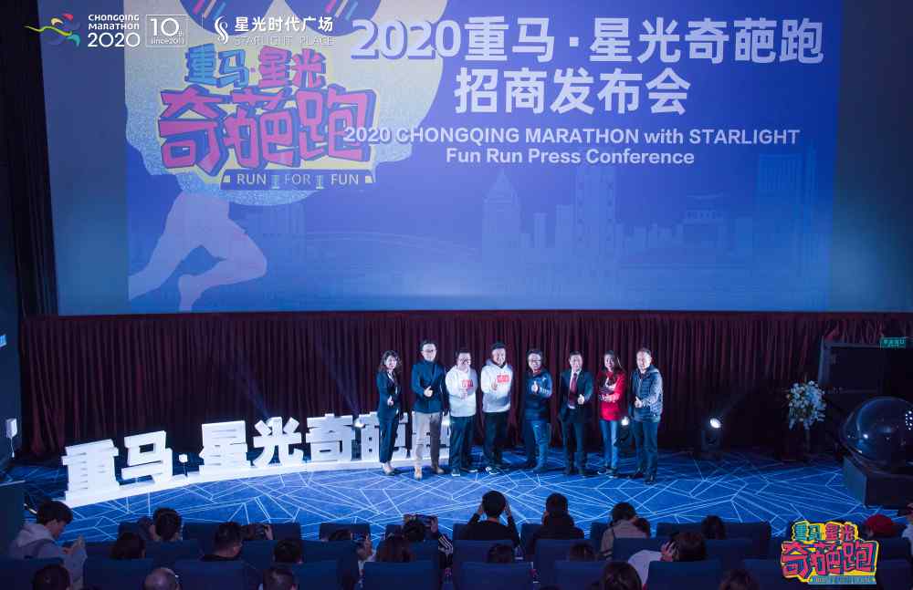 金飞鸿 为赛事添彩为企业赋能 2020重马·星光奇葩跑全新启航文章配图