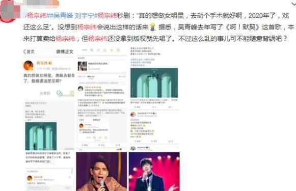 杨宗纬和萧敬腾 杨宗纬圈内人缘存争议，内涵吴青峰，与萧敬腾更无交流