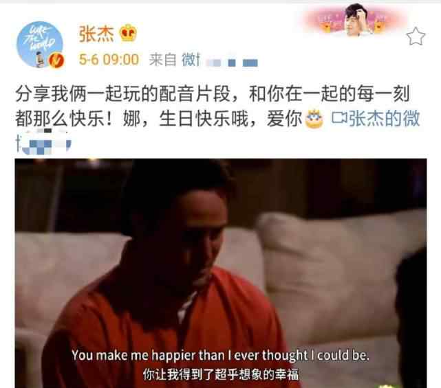 张杰分享和谢娜配音片段为谢娜庆生 究竟是怎么一回事?