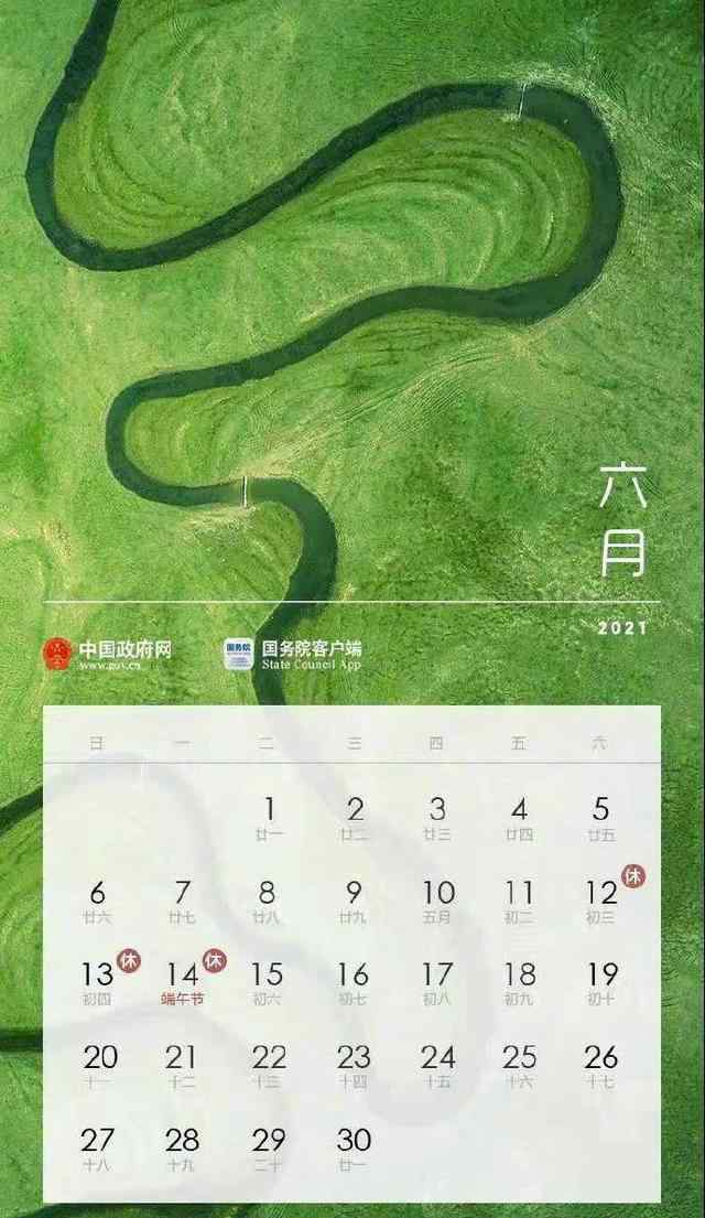 今年端午假期不调休放假三天 到底什么情况呢？