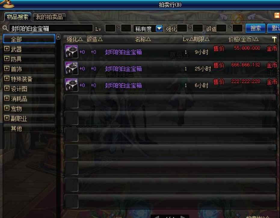 封印的藏宝地 DNF玩家封号3年回归，仓库发现1942个黑盒子，如今能换267套春节