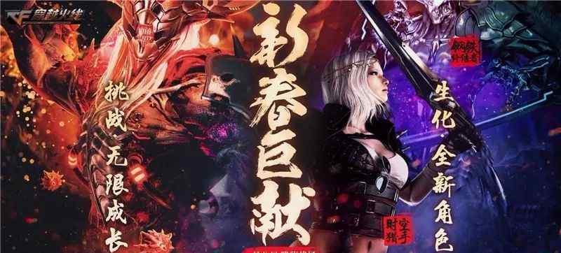 cf春 CF全新英雄级角色：春！