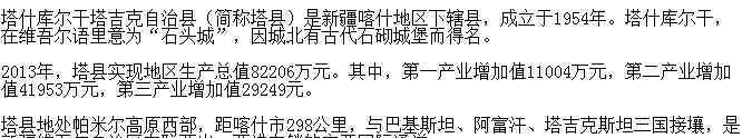 塔吉克族和汉族通婚率 塔什库尔干塔吉克美女图，塔吉克族和汉族通婚吗