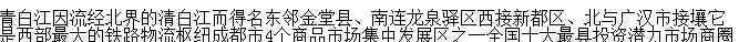 成都2020年青白江地铁 成都青白江地铁规划图，青白江是成都的中心城市吗？
