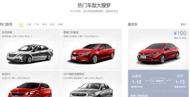 春运租车 2020年春运启动，如果你想租车回家过年，这十条建议必看！