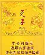 全国销量第一的香烟 2019年中支烟销量排行，卖的最火的竟是它！