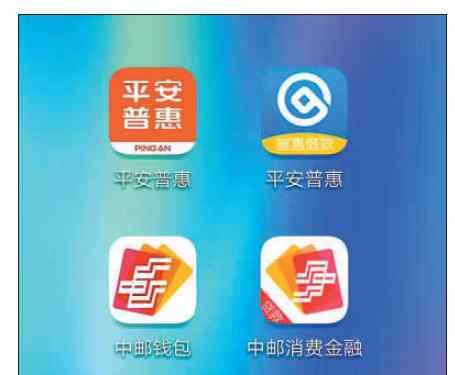 平安普惠10万三年 高仿APP捞钱套路：价格4千到10万，12306、平安普惠都中招文章配图