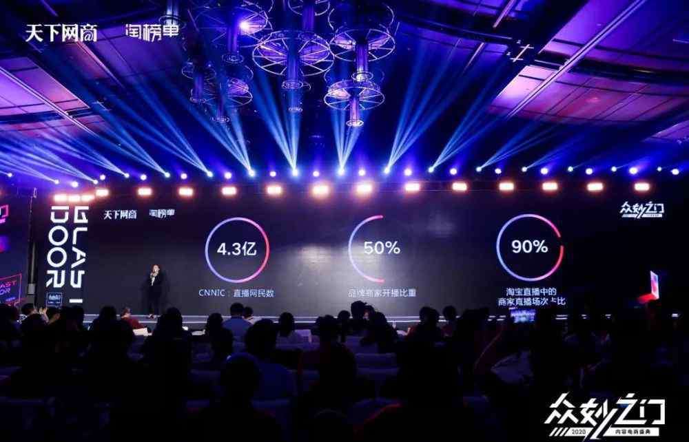 淘宝直播白皮书 重磅发布：2020年商家直播白皮书
