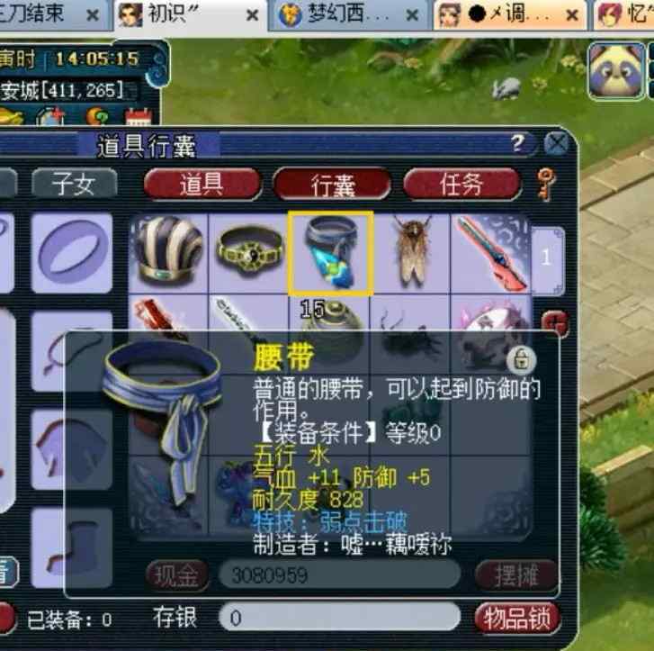 四法青云 梦幻西游一个时代的象征，剑蓝魔四法青云落入他之手！