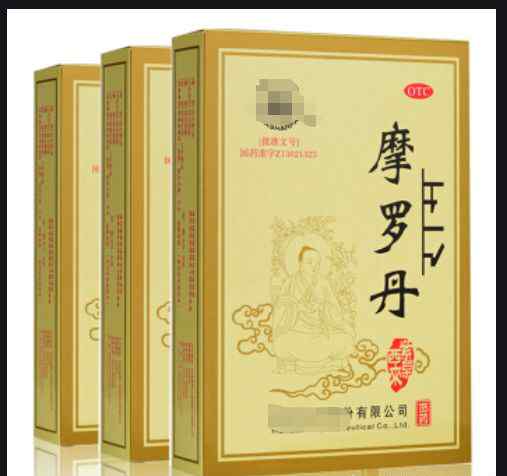 摩罗丹治什么胃病 摩罗丹：能根除胃病吗？吃多长时间见效？哪些患者不宜吃？