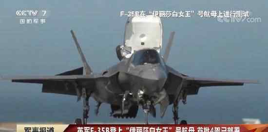 英国航母编队5月起将赴印太 目前是什么情况？